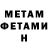 Метамфетамин кристалл Paul AchtM