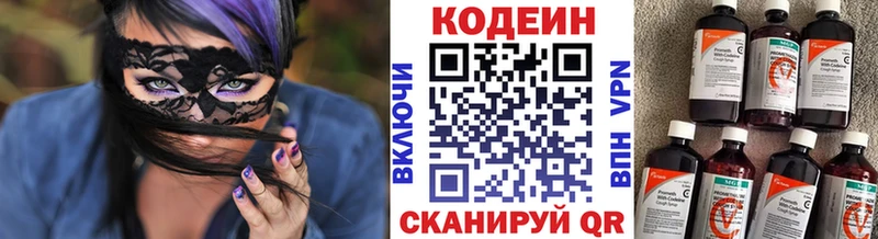 кракен зеркало  Орск  Кодеин напиток Lean (лин) 