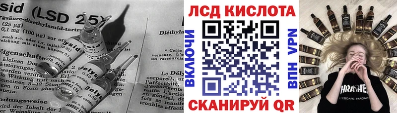 Лсд 25 экстази кислота  mega маркетплейс  Орск 