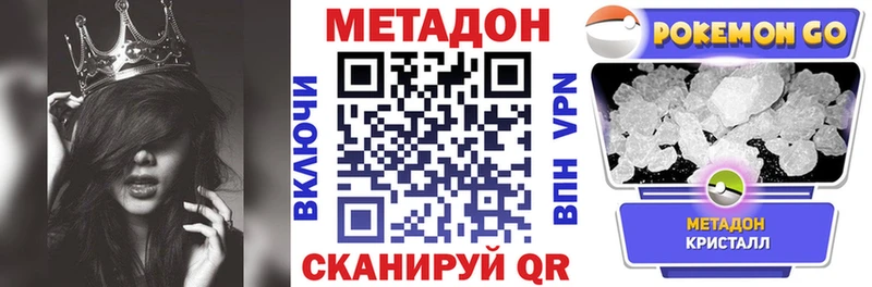 МЕТАДОН мёд  наркота  Орск 